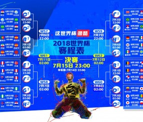 世界杯2026-奇迹之夜，B费导演惊天逆转，韩国2-1喀麦隆昂首出线